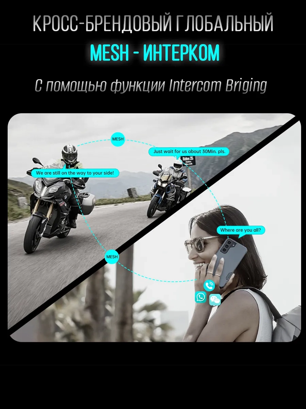 Мотогарнитура Freedconn FM10