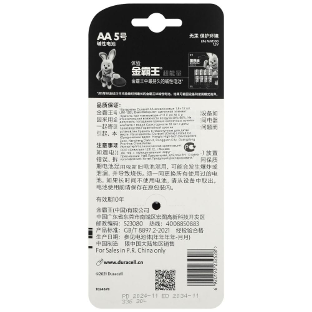 Батарейки Duracell АА алкалиновые 1,5v 12 шт. LR6-12BL Basic (CN) | Duracell