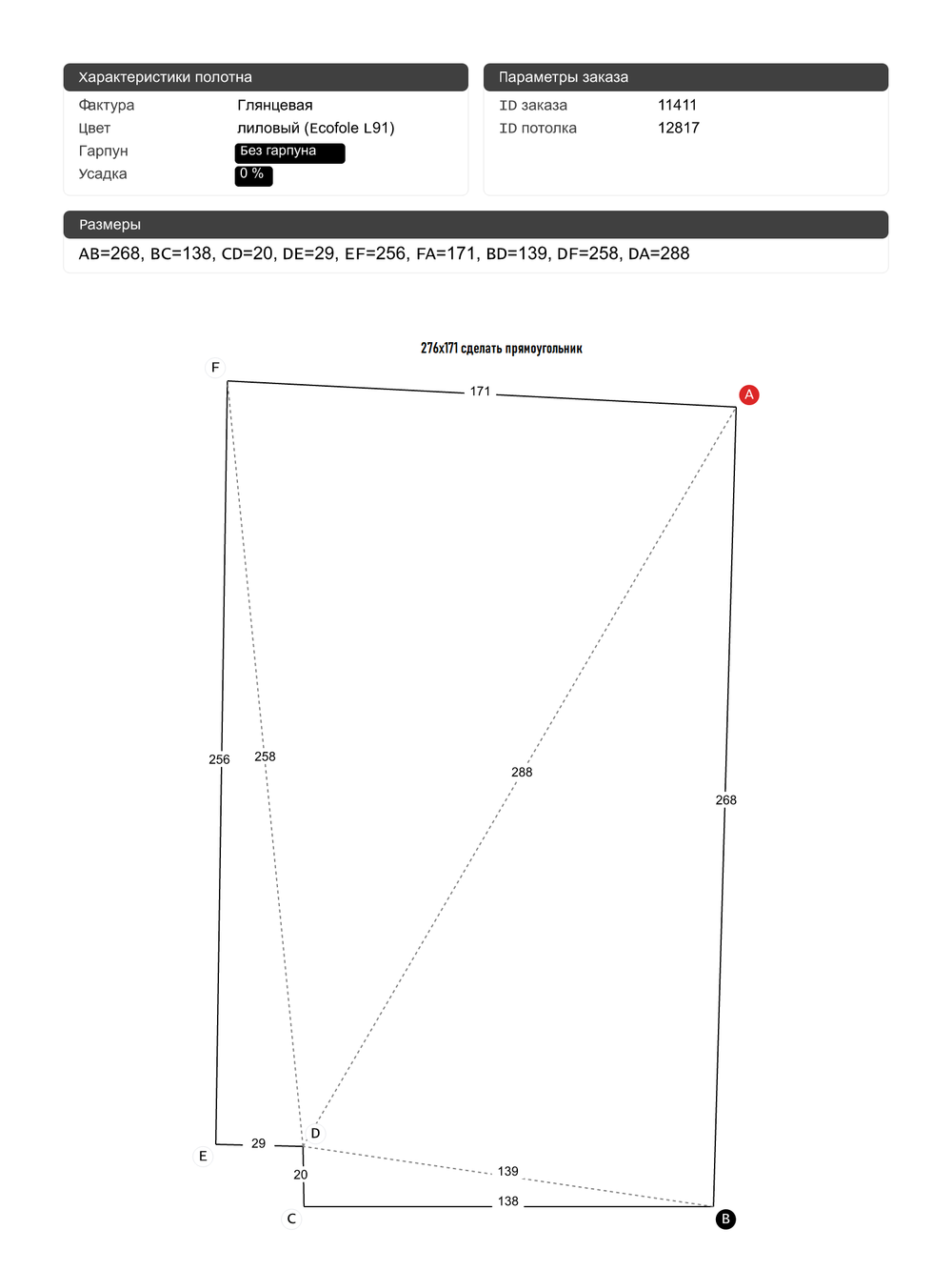 Натяжные потолки: 3.1 м2, 3.7 м2