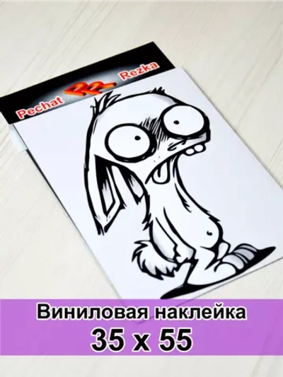 Наклейка - Чумной зайка