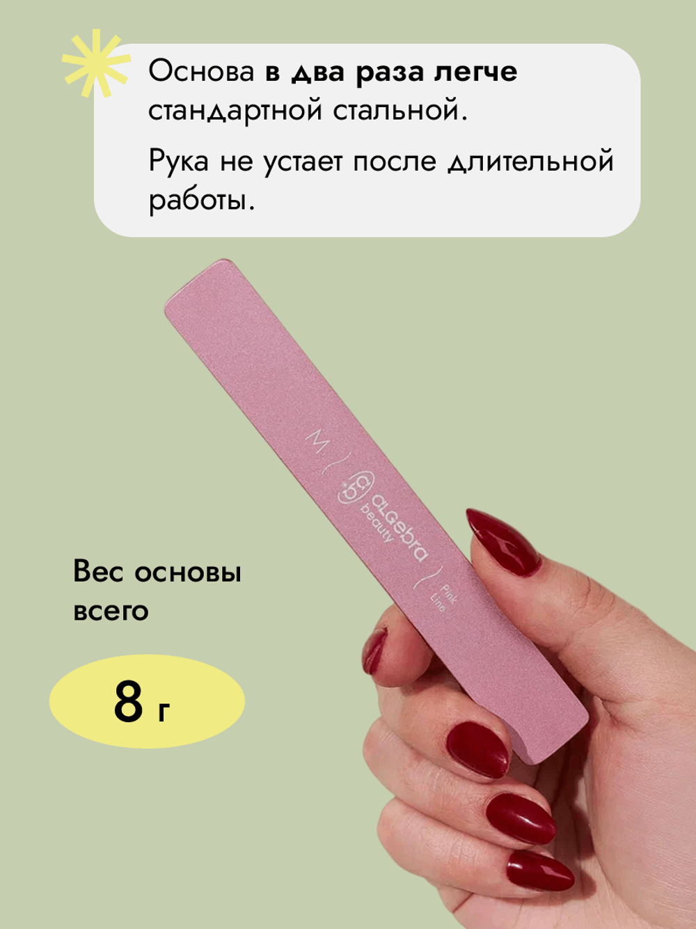 Основа облегченная розовая размер М