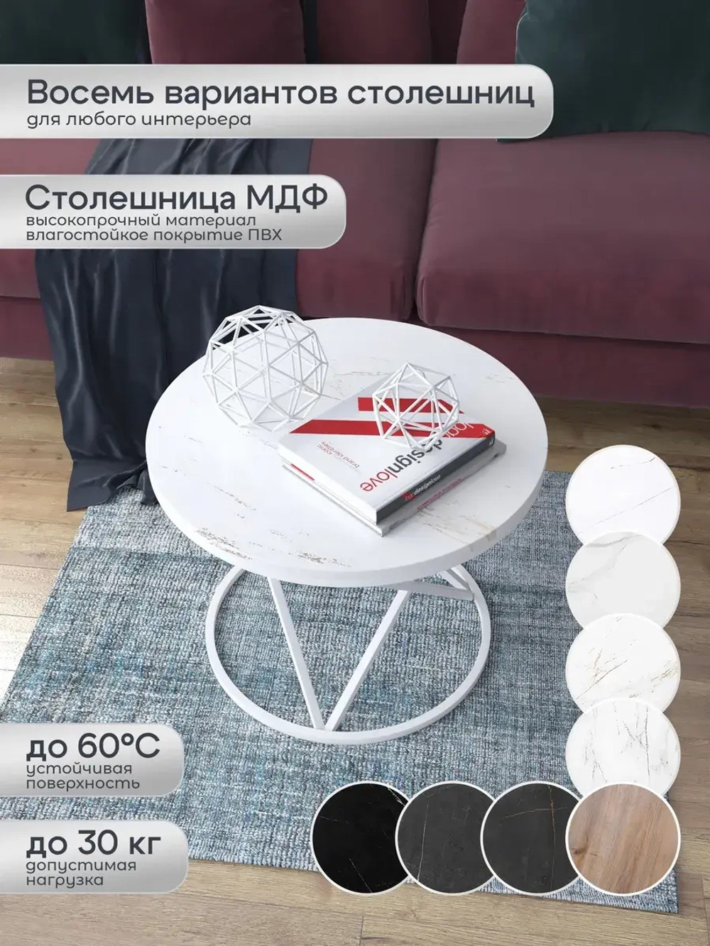 Журнальный стол Звёздный - БЗБГ - МДФ в ПВХ