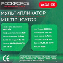 Мультипликатор (3500N/m,коэф-т усиления 1:20,входной квадрат 12.7мм,выходной квадрат 30мм,головки:46,50,55,65,70мм),в кейсе RockFORCE RF-MDS-35