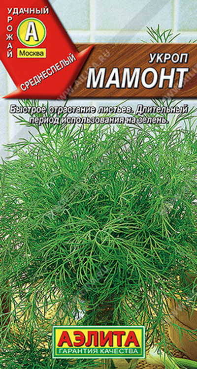 Укроп Мамонт 2 гр (Аэлита)