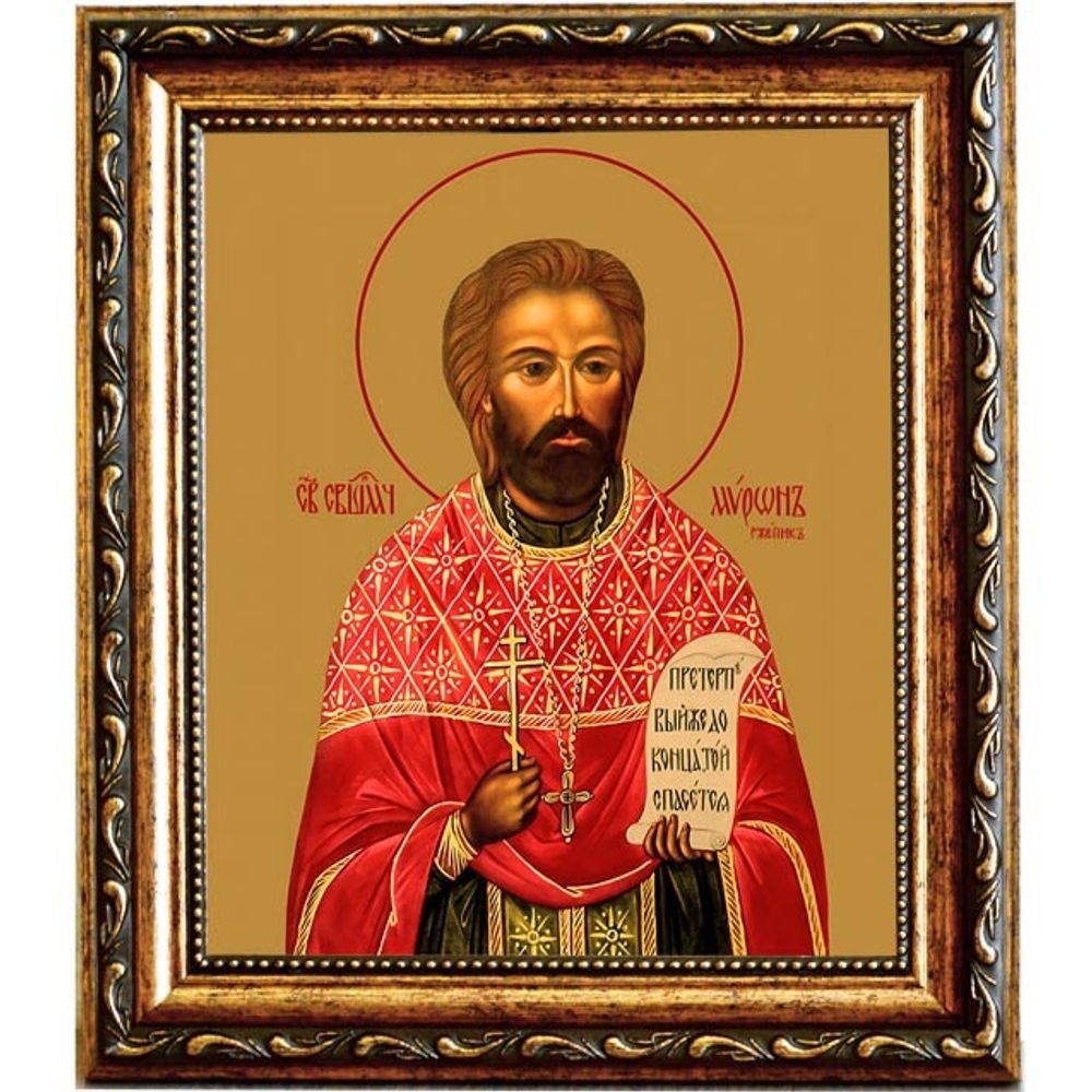 Мирон Ржепик священномученик, пресвитер. Икона на холсте.