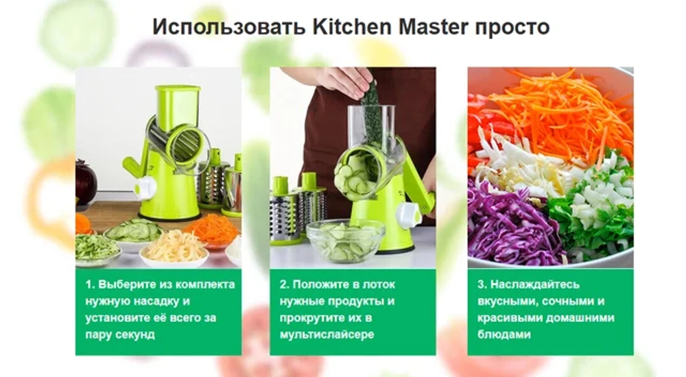 Ручная овощерезка мультислайсер 3в1