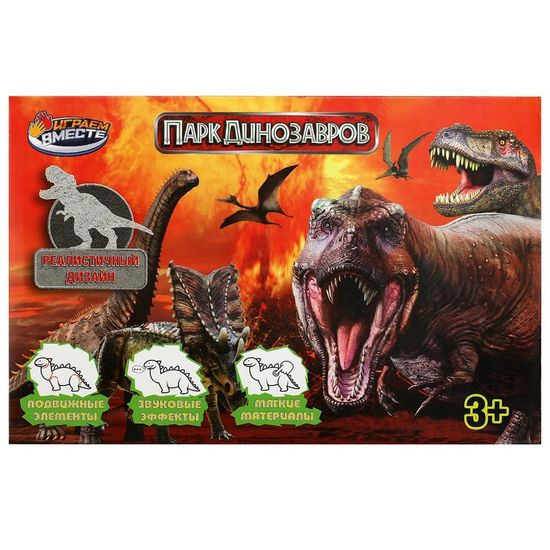 Динозавр на бат. звук, кор.24,7*16,7*8см ИГРАЕМ ВМЕСТЕ