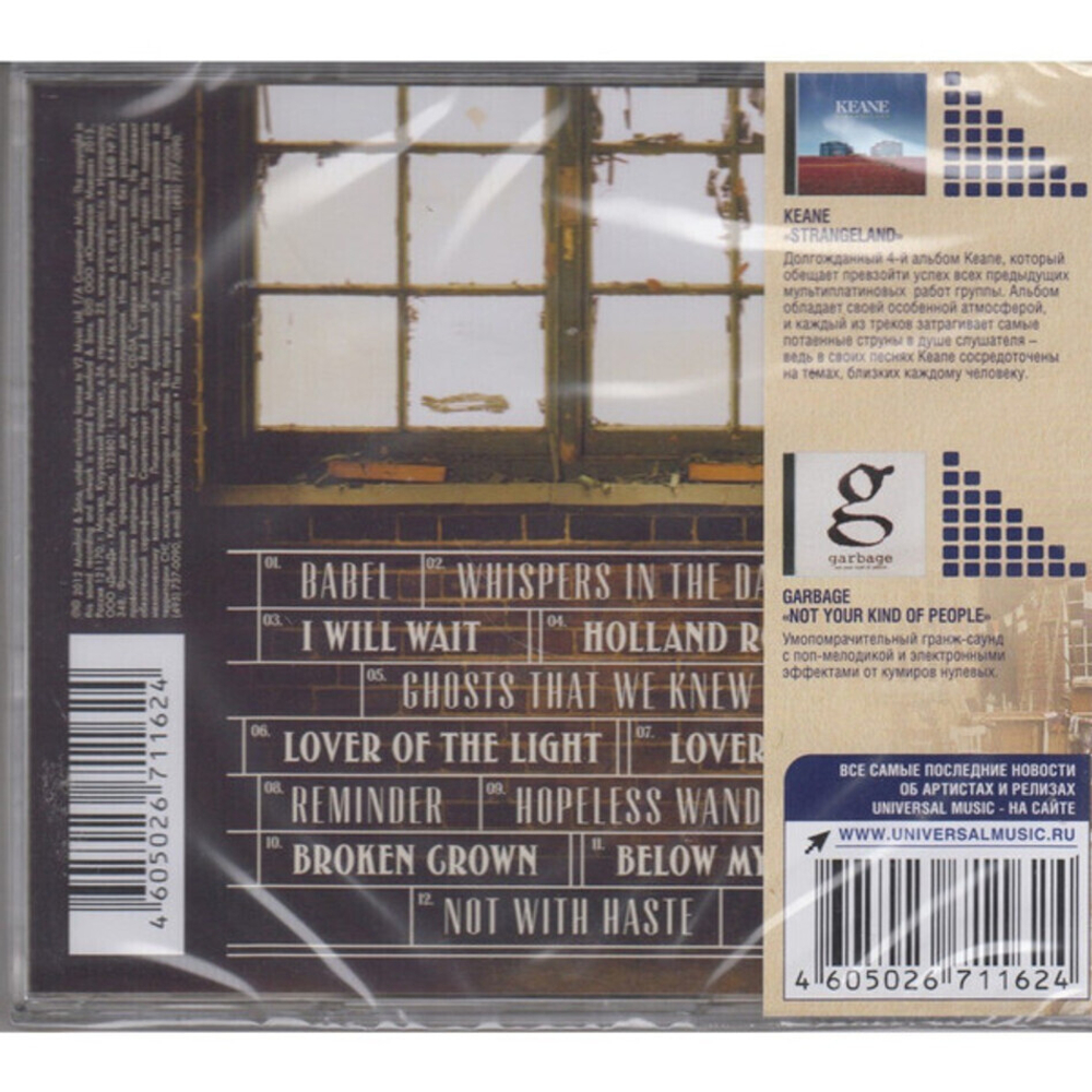 Mumford & Sons / Babel (RU)(CD)