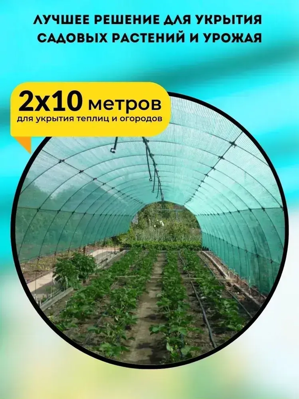 Сетка защитная фасадная зеленая 2х10 м (плотность 35 гр/м2) Промышленник