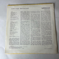 Винтажная виниловая пластинка LP Александр Вертинский Джимми Пират(СССР 1982)
