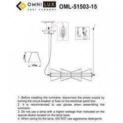 Подвесной светильник Omnilux Casargo OML-51503-15