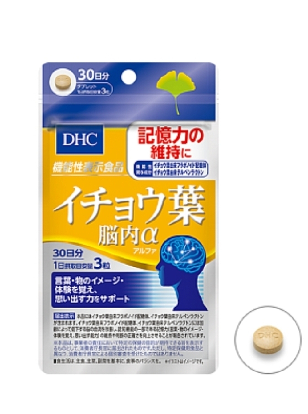 DHC Ginkgo Biloba Brain Alpha - гинкго билоба для улучшения мозговой деятельности на 30 дней