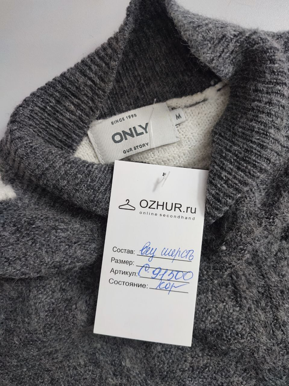 Свитер Only шерстяной 46 размер