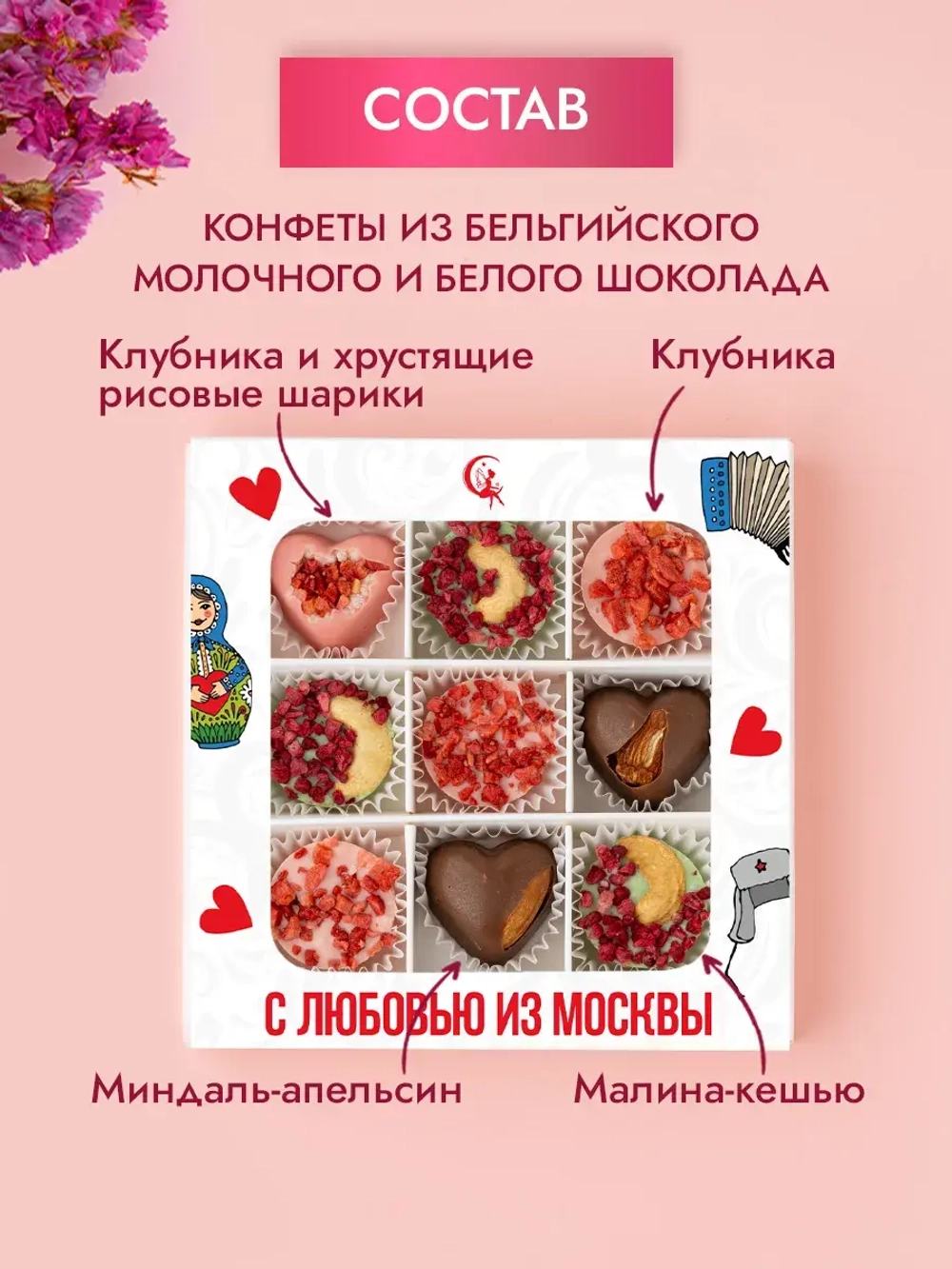 Конфеты шоколадные Сувенир из Москвы набор подарочный