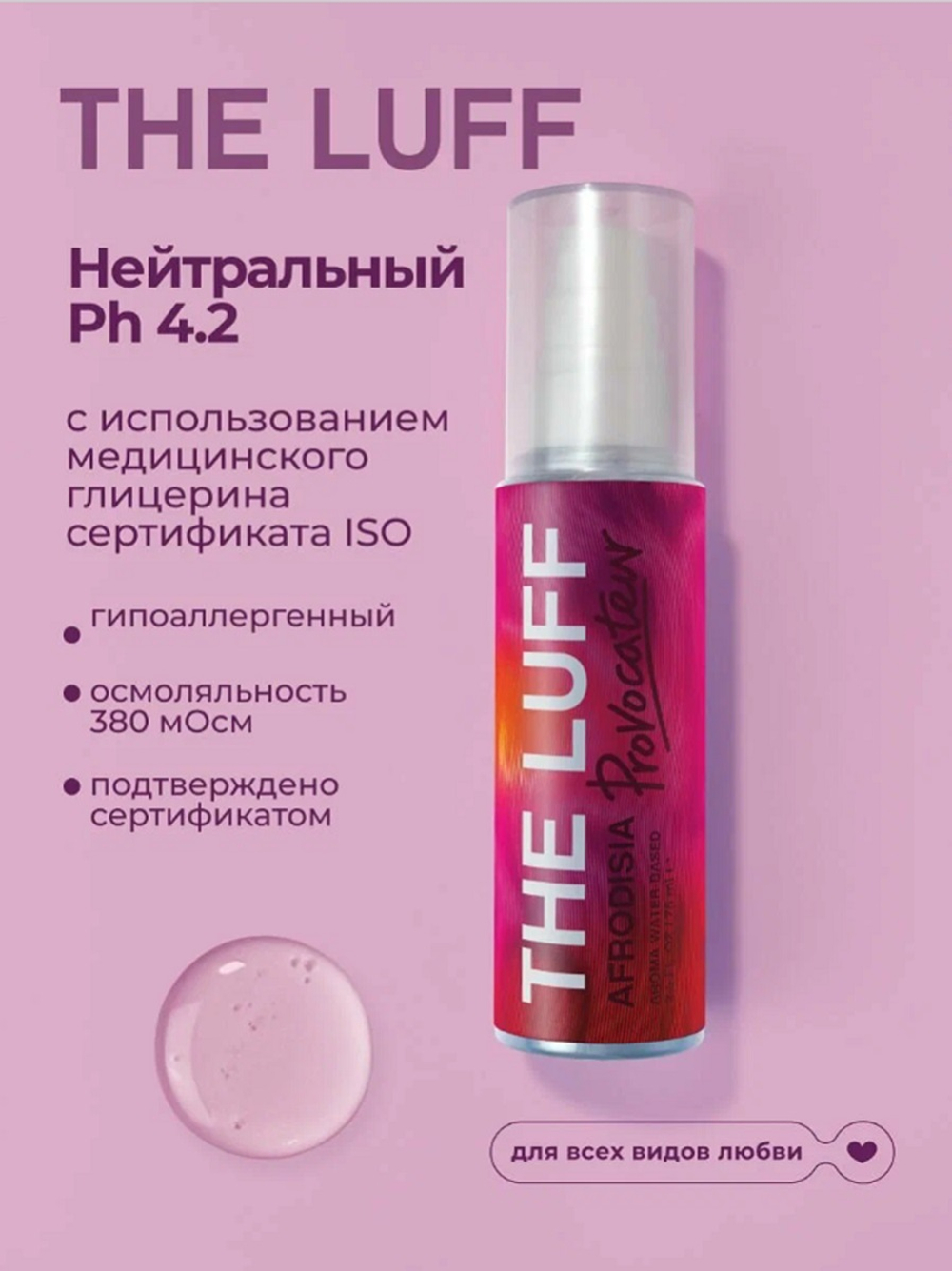 Интимный гель с ароматами афродизиаков The Luff Provocateur 75 мл