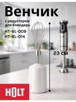 Редуктор H0002.09.37-40 с венчиком к Holt HT-BL-009