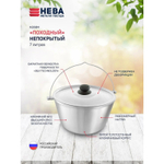 Казан алюминий, 7 л, с крышкой, походный, с дужкой, Нева Металл Посуда, Н0870п
