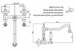 Cмеситель для кухни Cezares FIRST-LLP-03/24-M золото