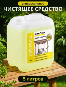 Универсальное чистящее средством Karcher RM 555