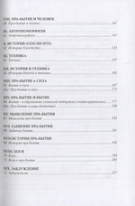 Постижение смысла