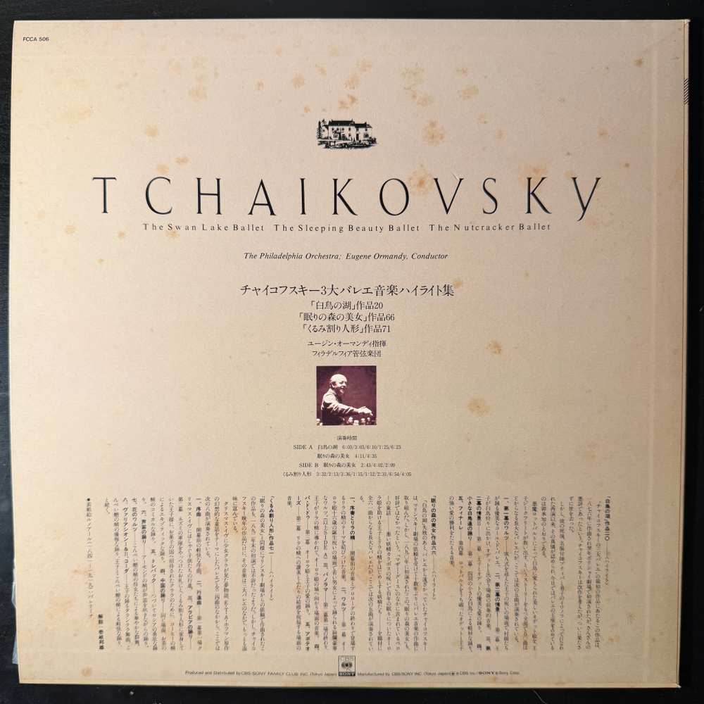 Чайковский - Фрагменты балетов Лебединое озеро, Спящая красавица, Щелкунчик (Япония)