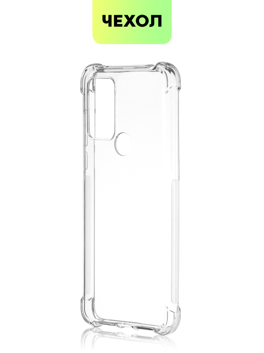 Чехол BROSCORP для TCL 30 SE оптом (арт. TCL-30SE-HARD-TPU-TRANSPARENT)