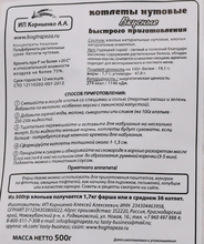 Котлеты нутовые Вкусное дело, 500 г