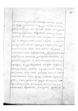 Слова Симеона Нового Богослова | Симеон Новый Богослов