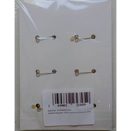 Набор значков Мемные коты