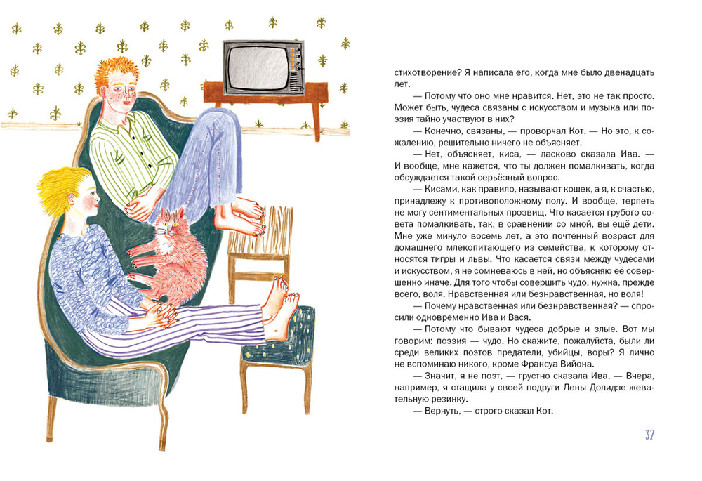 Верлиока