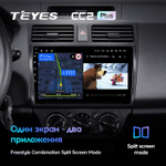 Teyes CC2 Plus 10.2" для Suzuki Swift 2003-2010