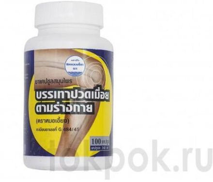 Капсулы от боли в суставах Kongkaherb Herbal Analgesic Capsule, 100 капсул