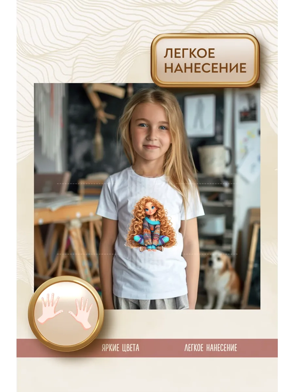 Термонаклейка на одежду, термопринт Кудряшка