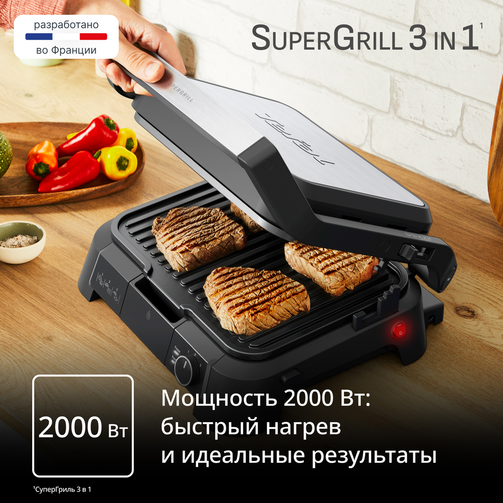 Электрогриль Tefal SuperGrill 3 в 1 XL GC510DE0