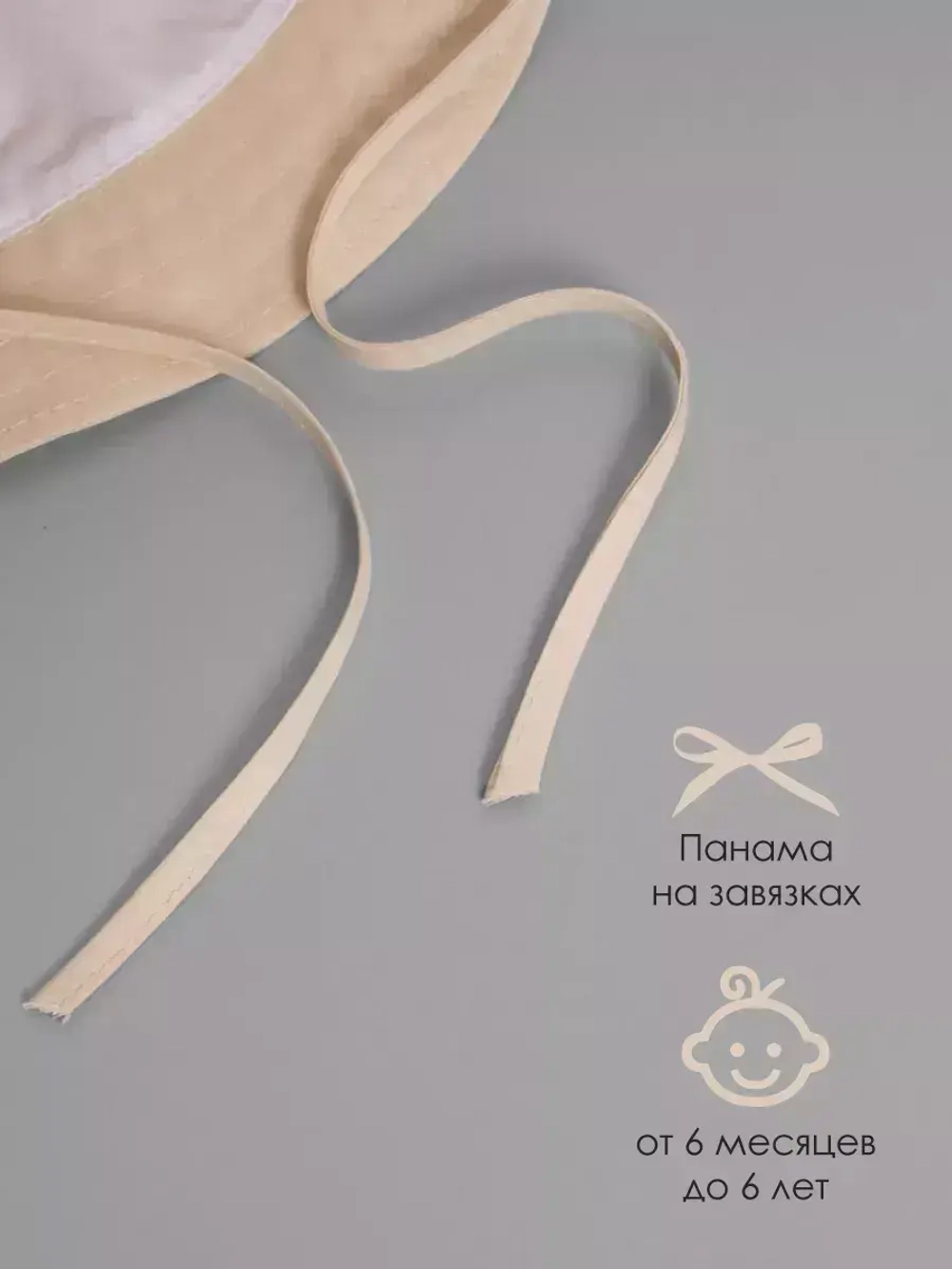 Панама детская летняя трикотажная