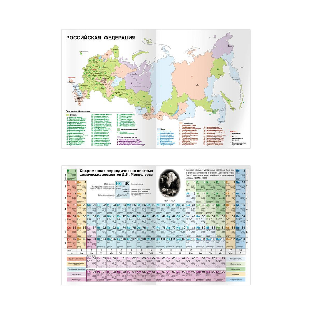Дневник школьный (5-11) 48л. "Без опозданий" мат. ламинация (BG)