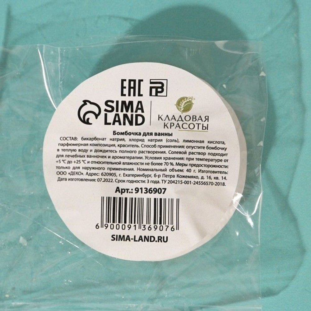 Бомбочка для ванны с цитрусовым ароматом - 40 гр. (Цвет: не задано)