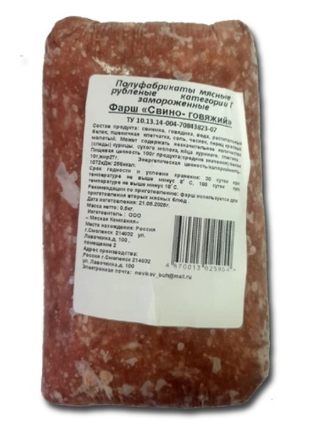 Фарш "Свино-говяжий" 500г. Смоленский мастер