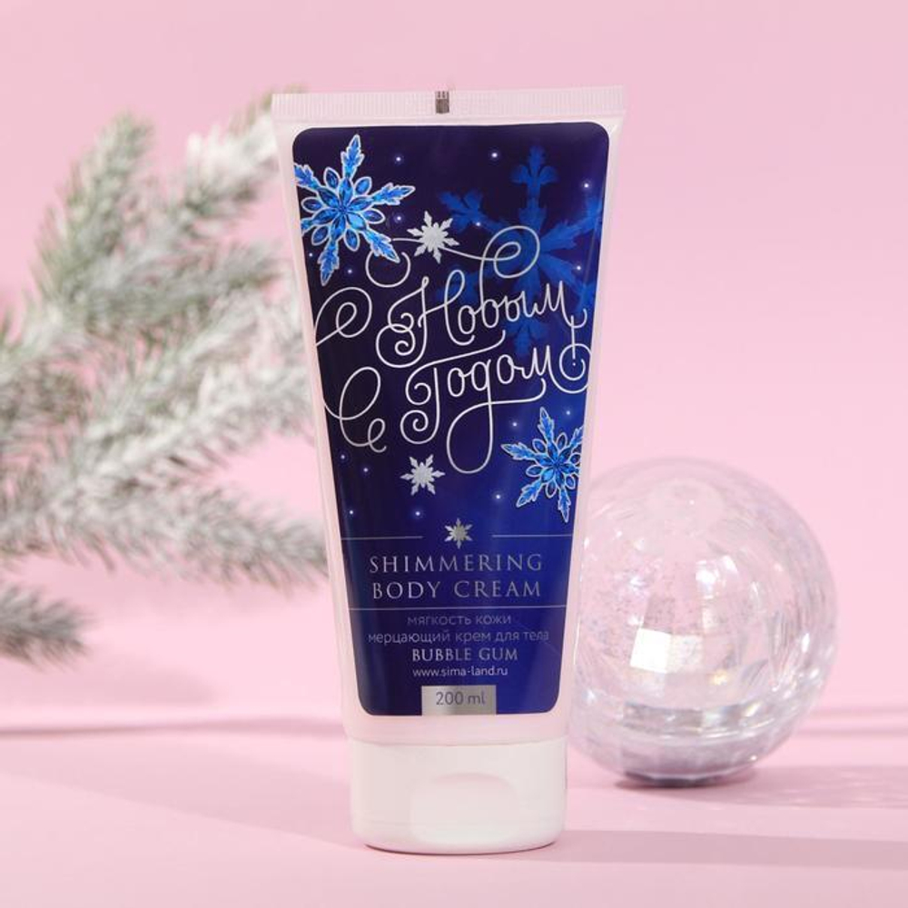 Подарочный набор «С Новым годом!»: скраб для тела с блестками и мерцающее молочко для тела