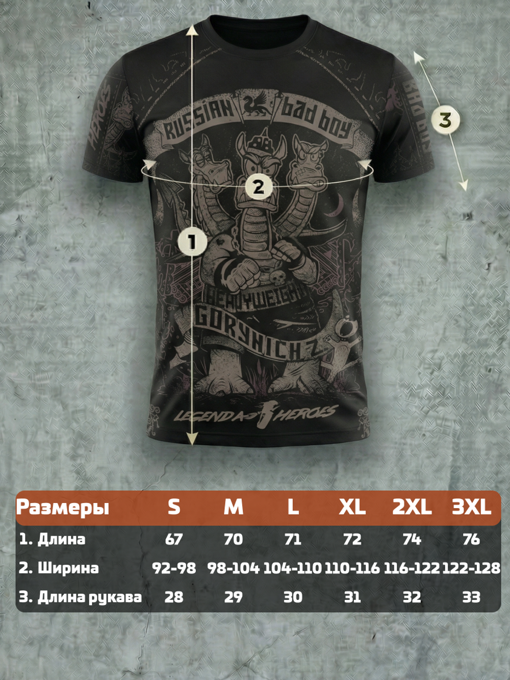 Рашгард с коротким рукавом LEGENDA Горыныч черный