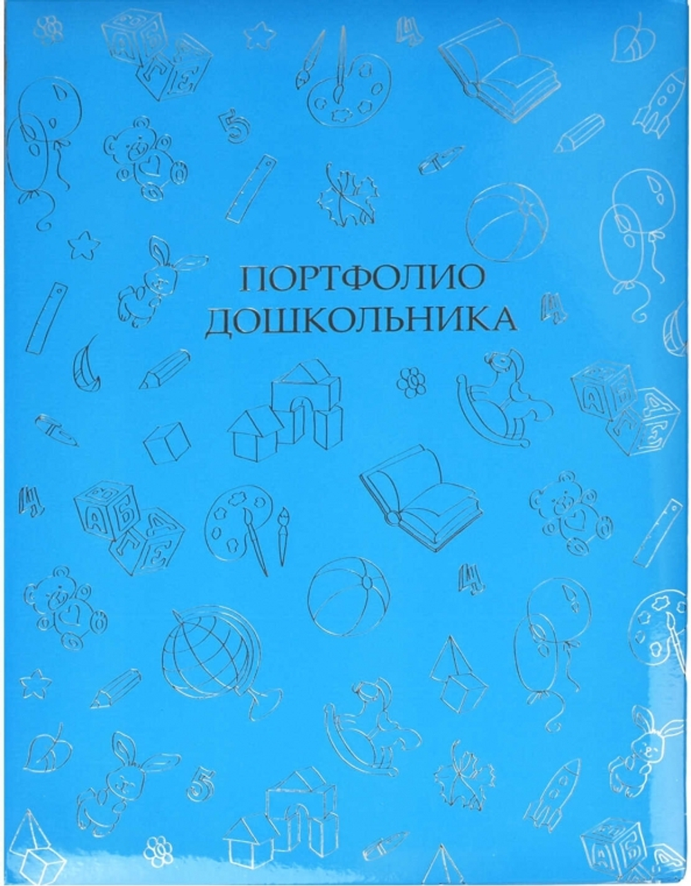 Портфолио школьника, формат А4, твёрдый переплёт с поролоном, тиснение фольгой