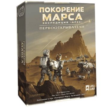 Настольная игра Покорение Марса. Экспедиция Арес. Первооткрыватели