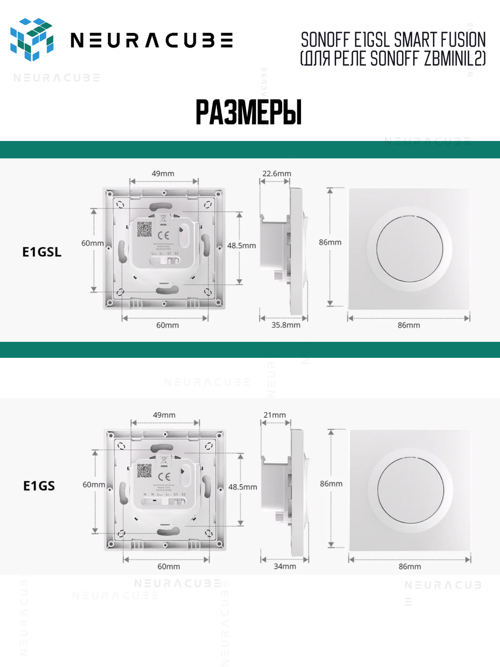 Одноклавишный Выключатель Sonoff E1GSL Smart Fusion (для реле Sonoff ZBMINIL2)