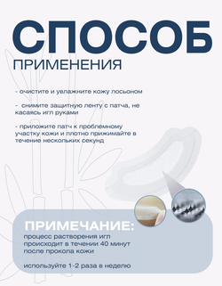 Патчи для глаз Spa Treatment с гиалуроновыми микроиглами 1 пара