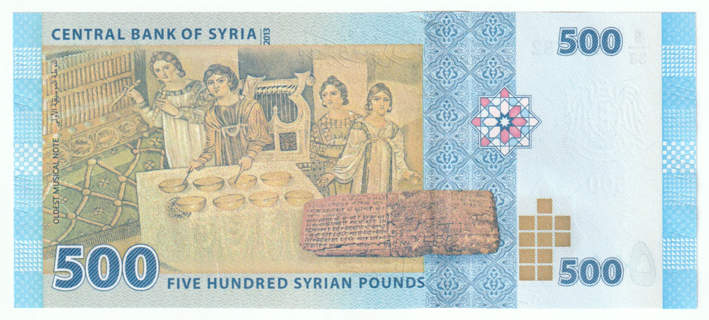 Syria, 500 Syrian Pounds, 2013, UNC