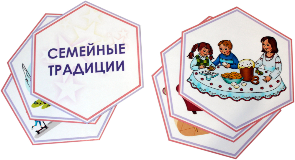 Стендбук "Семейные традиции"