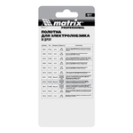 Полотна для электролобзика по дереву, 3 шт, T101DF, 75 x 4 мм, Bimetal Matrix Professional