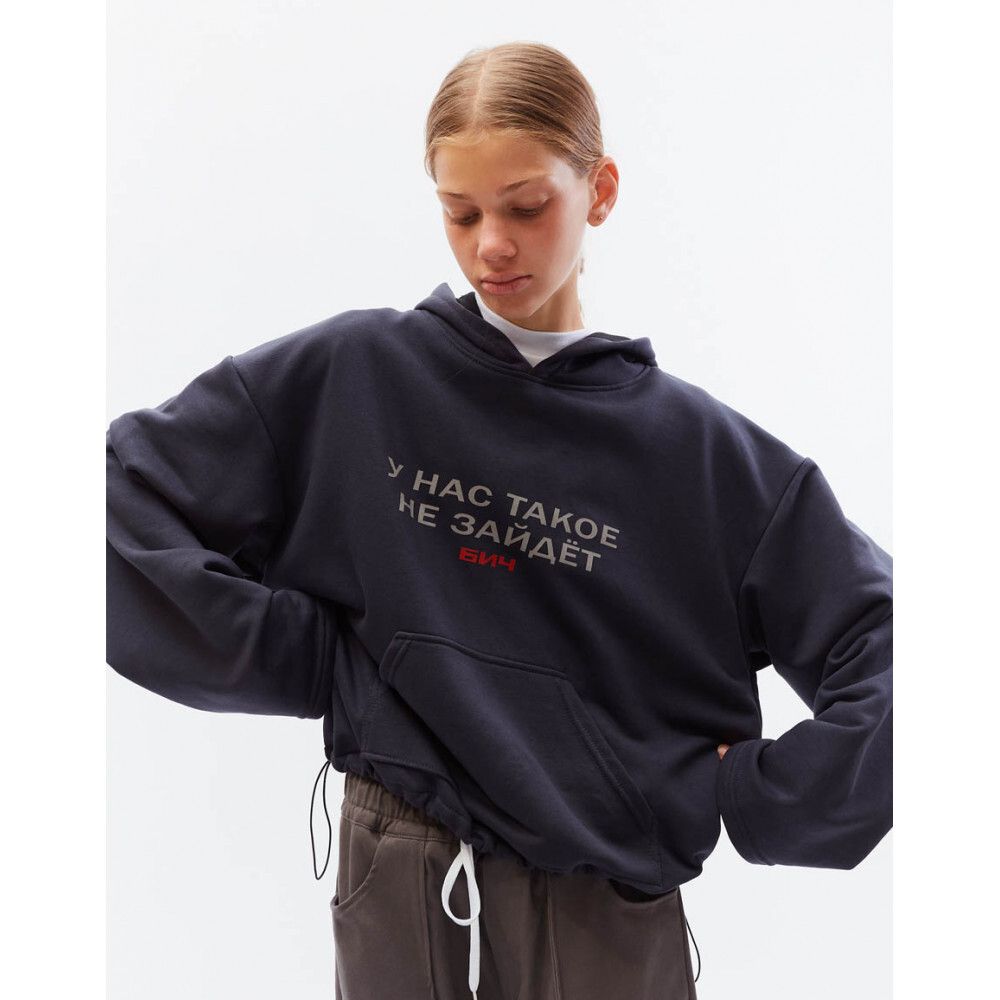 Худи БИЧ Не зайдет графит