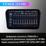 Teyes CC4 Pro 10,2" для Hyundai Santa Fe 2020+