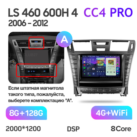 Teyes CC4 Pro 9" для Lexus LS 460 2006-2012